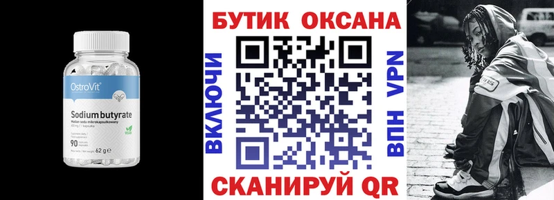 Бутират 1.4BDO  купить наркотик  площадка клад  Суоярви 