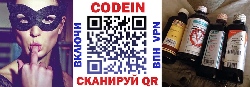 Codein Purple Drank  продажа наркотиков  Суоярви 